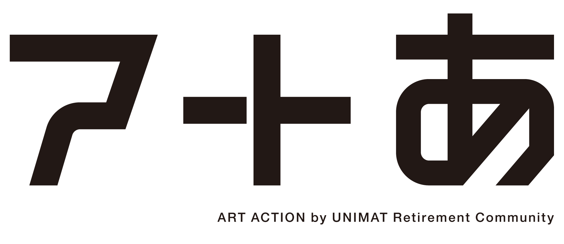 「アートあ」ロゴ